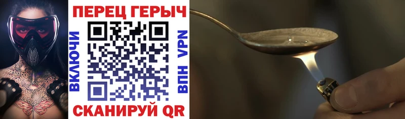 ГЕРОИН хмурый  Гудермес 