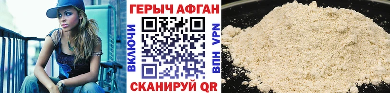 ГЕРОИН Афган Гудермес