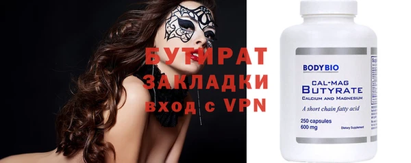 стафф Балахна