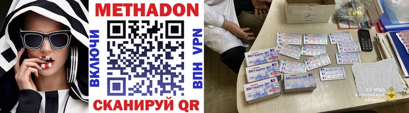 МЕТАДОН methadone  Гудермес 